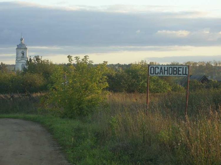 село_Осановец-1